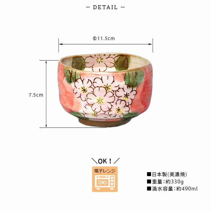 Amazon | 暮らしの彩り 茶碗 美濃焼 手描き 抹茶碗 さくら 490ml 日本